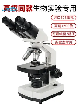 r mikroskop çocuk bilim 20,000 kez ev ortaokul öğrencileri ilkokul biyoloji deney can
